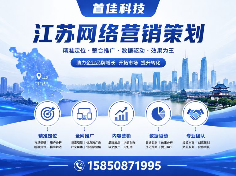 姜堰区SEO优化展示图