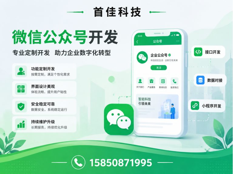 姜堰区企业网站建设展示图